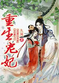 重生宠妃升职记