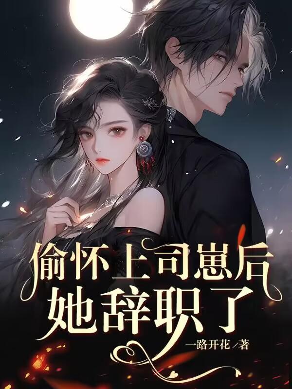 男主叫厉衍琛的总裁文