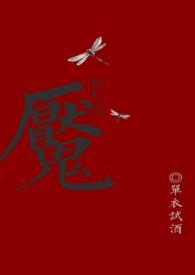 魇魔王和魔龙王谁强