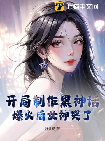 成为黑暗巨头